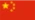 Bandera de China
